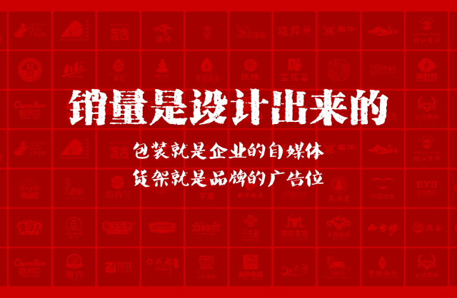 一家以提升产品销量为导向的漯河包装设计机构